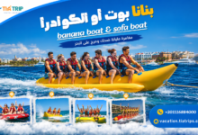 رحلة البنانا بوت والتيوبا في الغردقة | Banana Boat and Sofa In Hurghada